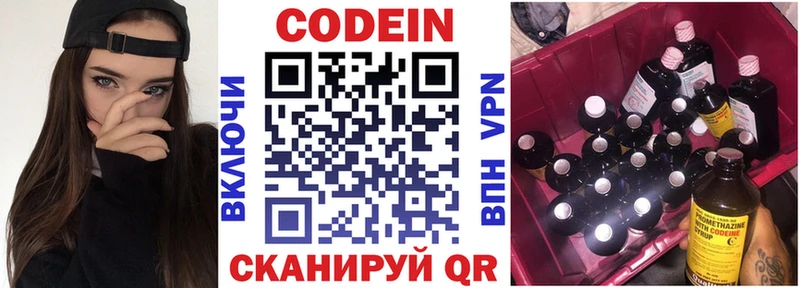 Кодеиновый сироп Lean Purple Drank  площадка как зайти  Зея 