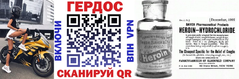 ГЕРОИН герыч  Зея 