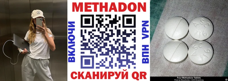 МЕТАДОН VHQ  блэк спрут онион  Зея 
